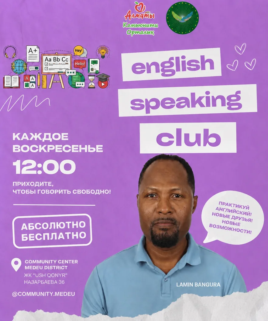 Афиша клуба английского языка в КЦ Медеу